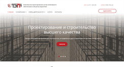 Desktop Screenshot of eng-project.ru