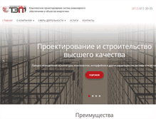 Tablet Screenshot of eng-project.ru
